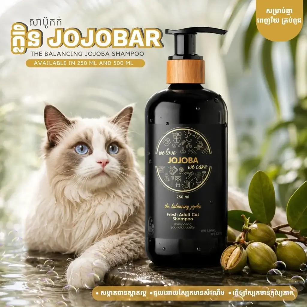 - We Love We Care Cat Shampoo 250ml