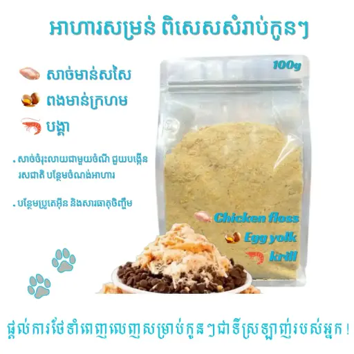 [B0000002004] - Pet Treats freeze-dried​ Mix 100g